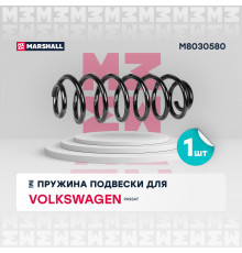 Пружина подвески задн. VW Passat V, VI 05- (M8030580)