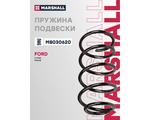 Пружина подвески передняя FORD C-MAX 10-, FOCUS 11-