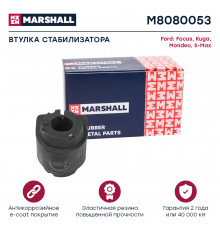 Втулка стабилизатора Ford: Focus 04-, Kuga 13-, Mondeo 10-, S-Max 06- (M8080053)