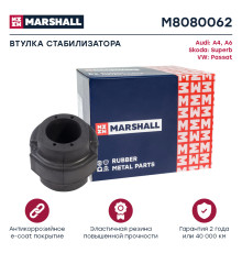 Втулка стабилизатора передняя AUDI A4 94-, A6 97-, Q5 08-; VOLKSWAGEN PASSAT 96-
