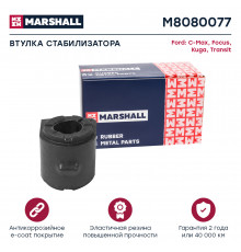 Втулка стабилизатора Ford: C-Max 10-, Focus 10-, Kuga 13-, Transit 13- (M8080077)
