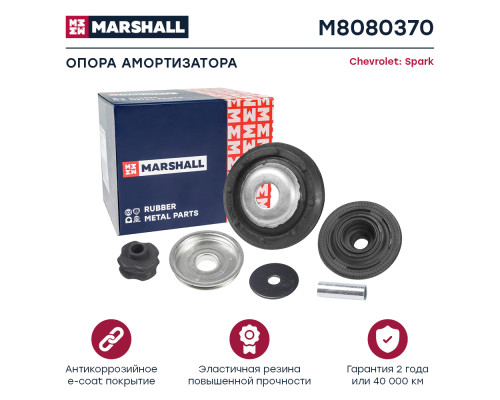 Опора амортизатора задняя CHEVROLET SPARK 09-