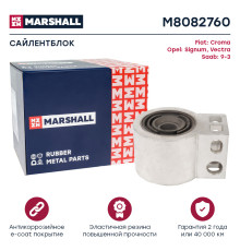 Сайлентблок задний SAAB 9-3 02-; FIAT CROMA 05-; OPEL VECTRA 02-