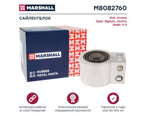 Сайлентблок задний SAAB 9-3 02-; FIAT CROMA 05-; OPEL VECTRA 02-