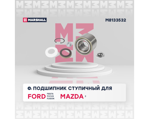 Подшипник ступичный задний MAZDA 2 03-; FORD FIESTA 02-, FOCUS 98-, FUSION 02-