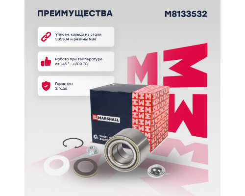 Подшипник ступичный задний MAZDA 2 03-; FORD FIESTA 02-, FOCUS 98-, FUSION 02-