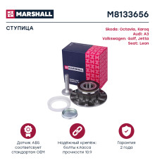 Ступица задняя SKODA KAROQ 17-, OCTAVIA 13-; VOLKSWAGEN GOLF 03-, JETTA 10-