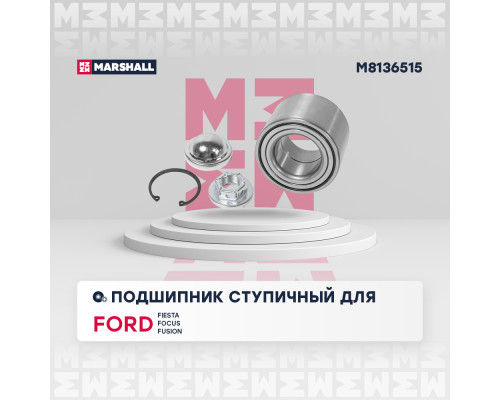 Подшипник ступичный задний FORD FIESTA 02-, FOCUS 98-, FUSION 02-; MAZDA 2 03-
