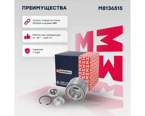 Подшипник ступичный задний FORD FIESTA 02-, FOCUS 98-, FUSION 02-; MAZDA 2 03-