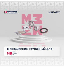 Подшипник ступичный передний MERCEDES-BENZ C-CLASS 93-, CLS 04-, E-CLASS 92-, S-CLASS 91-