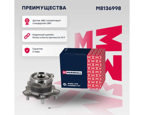 Ступица задняя NISSAN JUKE 10-, QASHQAI 06-, SERENA 05-, X-TRAIL 07-