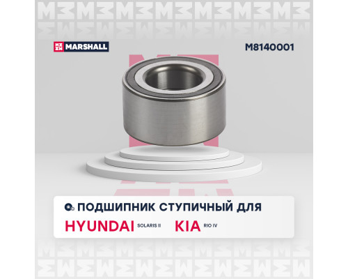 Подшипник ступ. передн. Hyundai Solaris II 17-; Kia Rio IV 17- (M8140001) Подшипник ступ. передн. Hyundai Solaris II 17-; Kia Rio IV 17- (M8140001)