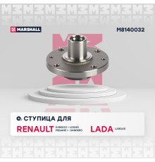 Ступица передняя LADA LARGUS 12-, XRAY 15-; RENAULT LOGAN 04-, SANDERO 07-