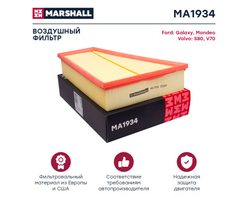 Фильтр воздушный VOLVO S80 06-, V70 07-; FORD GALAXY 06-, MONDEO 06-, S-MAX 06-