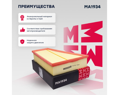 Фильтр воздушный VOLVO S80 06-, V70 07-; FORD GALAXY 06-, MONDEO 06-, S-MAX 06-