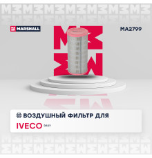 Фильтр воздушный IVECO DAILY 99-