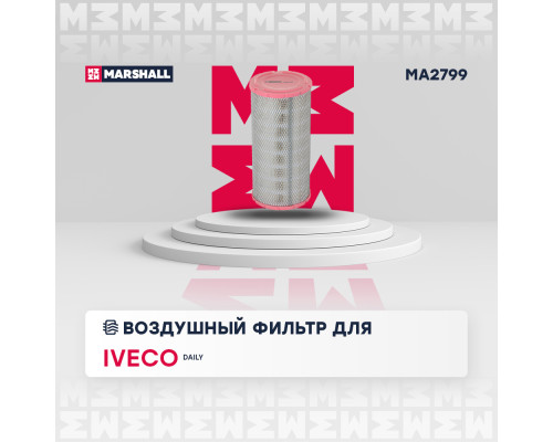 Фильтр воздушный IVECO DAILY 99-