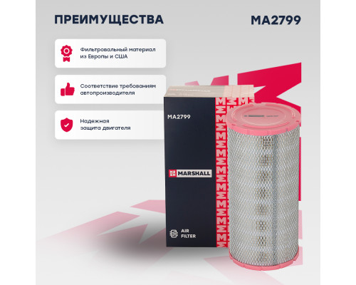 Фильтр воздушный IVECO DAILY 99-