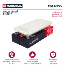 Фильтр воздушный CITROEN C1 05-; PEUGEOT 107 05-; TOYOTA PLATZ 99-, YARIS 99-