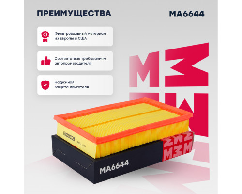 Фильтр воздушный SKODA KAROQ 17-; VOLKSWAGEN GOLF 12-, JETTA 18-, TIGUAN 16-