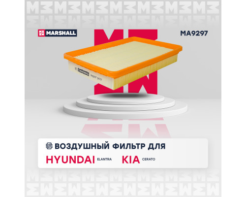 Фильтр воздушный HYUNDAI ELANTRA 00-, GRANDEUR 05-, TIBURON 01-; KIA CERATO 03-