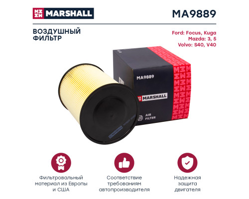 Фильтр воздушный FORD C-MAX 03-, FOCUS 04-, KUGA 08-, TRANSIT 14-; MAZDA 3 03-