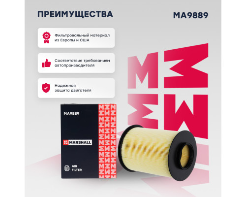 Фильтр воздушный FORD C-MAX 03-, FOCUS 04-, KUGA 08-, TRANSIT 14-; MAZDA 3 03-