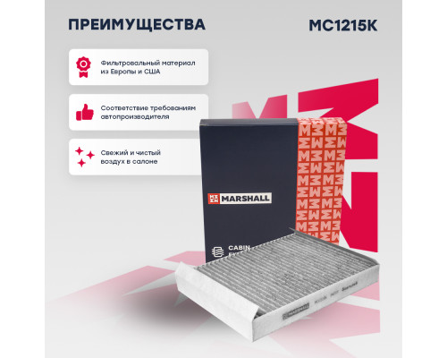 Фильтр салонный угольный CHERY TIGGO 4 PRO 20-, TIGGO 7 PRO MAX 22-; OMODA C5 22-