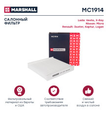 Фильтр салонный LADA VESTA 15-; RENAULT DUSTER 20-, LOGAN 12-, SANDERO 07-