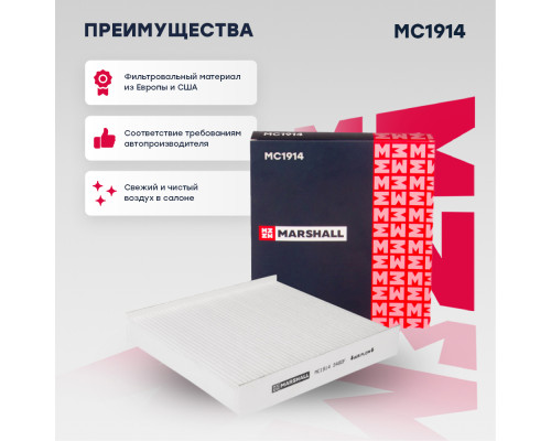 Фильтр салонный LADA VESTA 15-; RENAULT DUSTER 20-, LOGAN 12-, SANDERO 07-