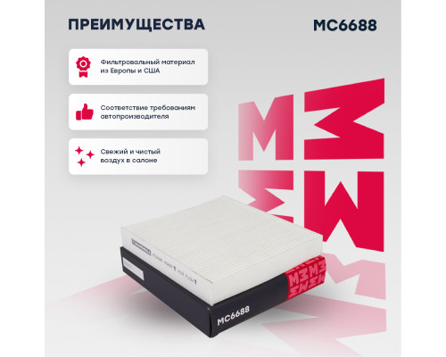 Фильтр салонный FORD C-MAX 03-, FOCUS 04-; VOLVO C30 06-, S40 04-, V50 04-