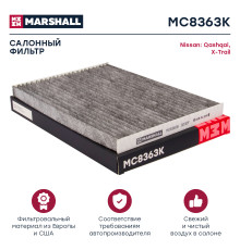 Фильтр салонный угольный NISSAN LAFESTA 04-, QASHQAI 06-, SERENA 05-, X-TRAIL 07-