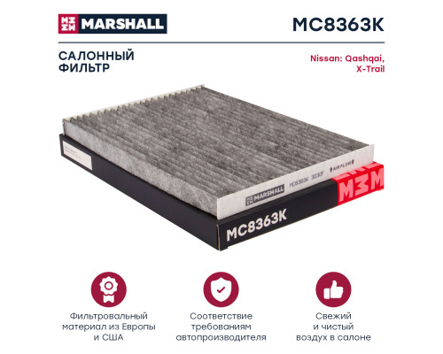 Фильтр салонный угольный NISSAN LAFESTA 04-, QASHQAI 06-, SERENA 05-, X-TRAIL 07-