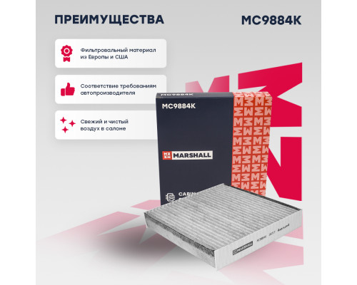 Фильтр салонный угольный BELGEE X70 24-; GEELY ATLAS 16-, ATLAS PRO 21-, CITYRAY 24-