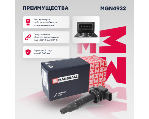 Катушка зажигания TOYOTA ALLION 01-, COROLLA 00-, PLATZ 99-, PRIUS 97-, YARIS 99-