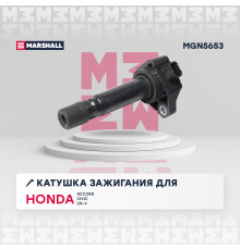 Катушка зажигания HONDA ACCORD 07-, CIVIC 11-, CR-V 06-, FR-V 04-, STREAM 00-