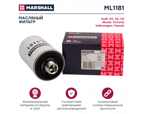 Фильтр масляный Audi Q3 (8U) 11-; Geely Atlas 16-; Skoda Octavia II (A5) 04- / Yeti 09-; VW Tiguan I 07- (ML1181) Фильтр масляный Audi Q3 (8U) 11-; Geely Atlas 16-; Skoda Octavia II (A5) 04- / Yeti 09-; VW Tiguan I 07- (ML1181)