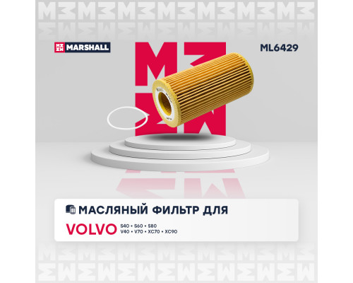 Фильтр масляный Volvo S40 II 04- / S60 I, II 01- / S80 I, II 01- / XC70 I, II 02- / XC90 I 02- (ML6429) Фильтр масляный Volvo S40 II 04- / S60 I, II 01- / S80 I, II 01- / XC70 I, II 02- / XC90 I 02- (ML6429)