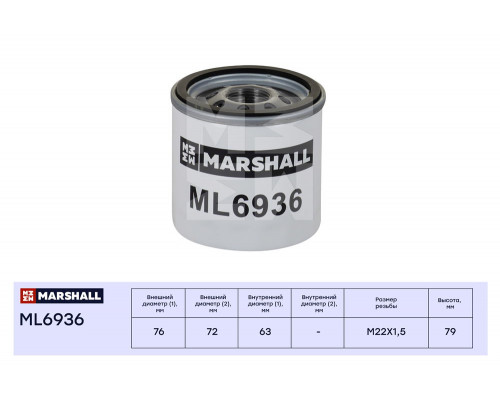 Фильтр масляный Citroen Jumper III 06-; Ford Transit 07-; Peugeot Boxer III 06- (ML6936) Фильтр масляный Citroen Jumper III 06-; Ford Transit 07-; Peugeot Boxer III 06- (ML6936)