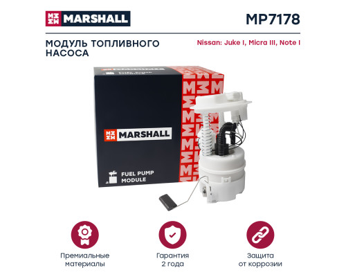 Модуль топливного насоса NISSAN MICRA 02-, NOTE 05-