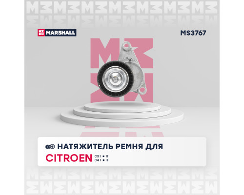Натяжитель ремня CITROEN C3 02-, C4 04-; PEUGEOT 207 06-, 307 01-, 308 07-