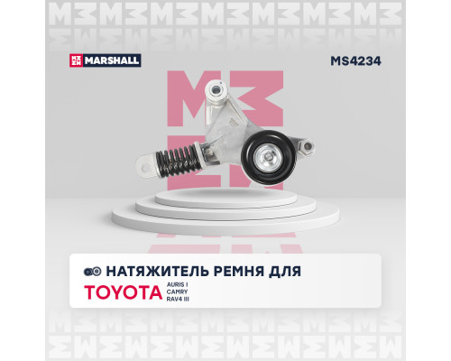 Натяжитель ремня TOYOTA AURIS 06-, CAMRY 06-, GAIA 98-, HARRIER 97-, RAV4 05-