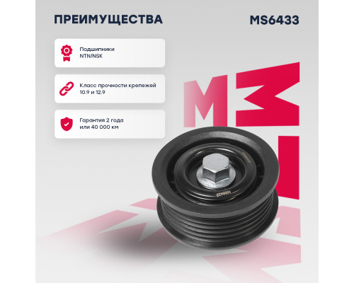 Ролик HYUNDAI SANTA FE 12-; KIA CERATO 08-, SORENTO 09-, SPORTAGE 10-