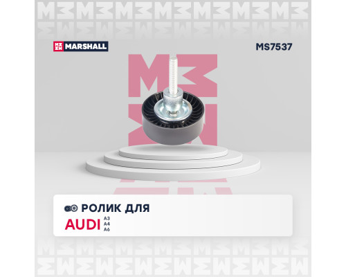 Ролик SKODA OCTAVIA 04-; VOLKSWAGEN PASSAT 96-, POLO 01-, TIGUAN 07-