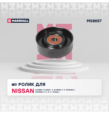 Ролик прив. ремня Nissan Almera Classic 06- / Murano I 03- / Primera II, III 96- / Teana I (J31) 03- (MS8857)