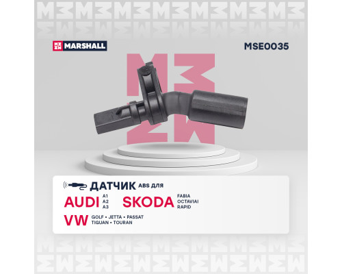 Датчик ABS левый задний SKODA OCTAVIA 13-; VOLKSWAGEN PASSAT 14-, POLO 94-, TIGUAN 07-