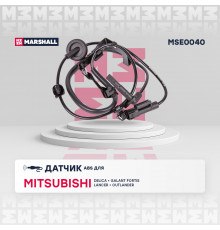 Датчик ABS задн. лев. Mitsubishi: Delica D5 06-, Galant Fortis 07-, Lancer VIII 07-, Outlander II 06- (MSE0040)