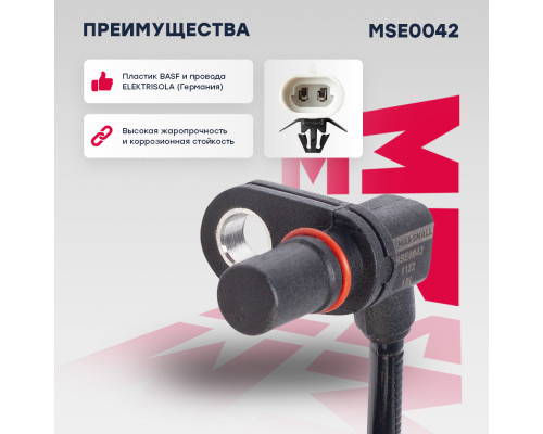 Датчик ABS передний OPEL ANTARA 06-; CHEVROLET CAPTIVA 06-; DAEWOO WINSTORM 06-