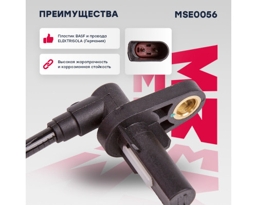 Датчик ABS передн. Ford: Transit VII 06- (MSE0056)