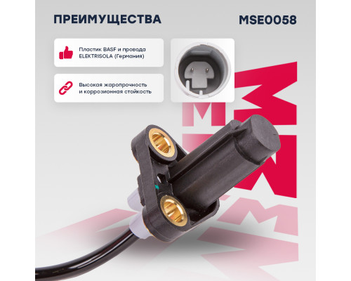 Датчик ABS передний BMW 5 95-